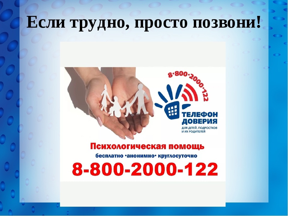 ЦЕНТРЫ ПОМОЩИ В ЧИТЕ.