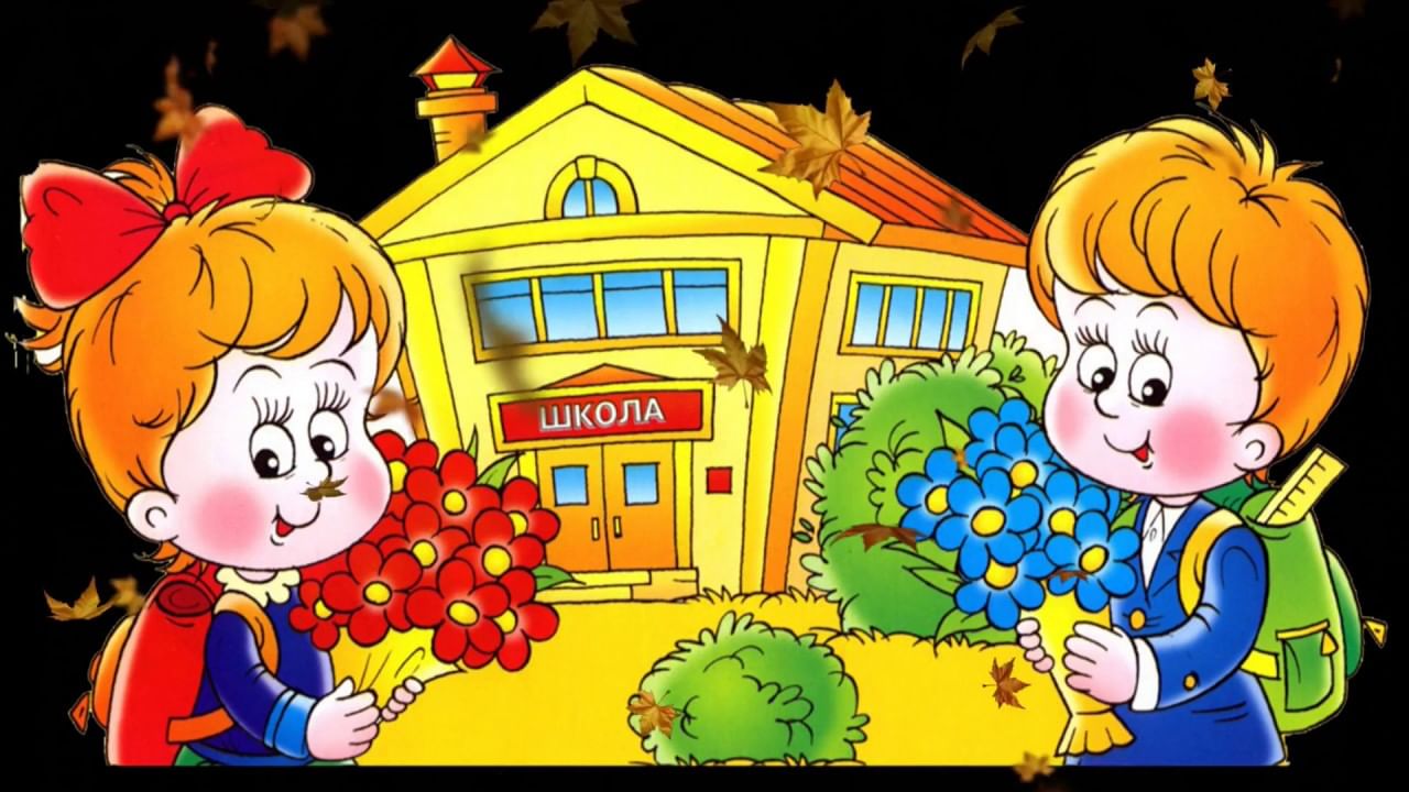 ПРИХОДИТЕ В 1 КЛАСС.