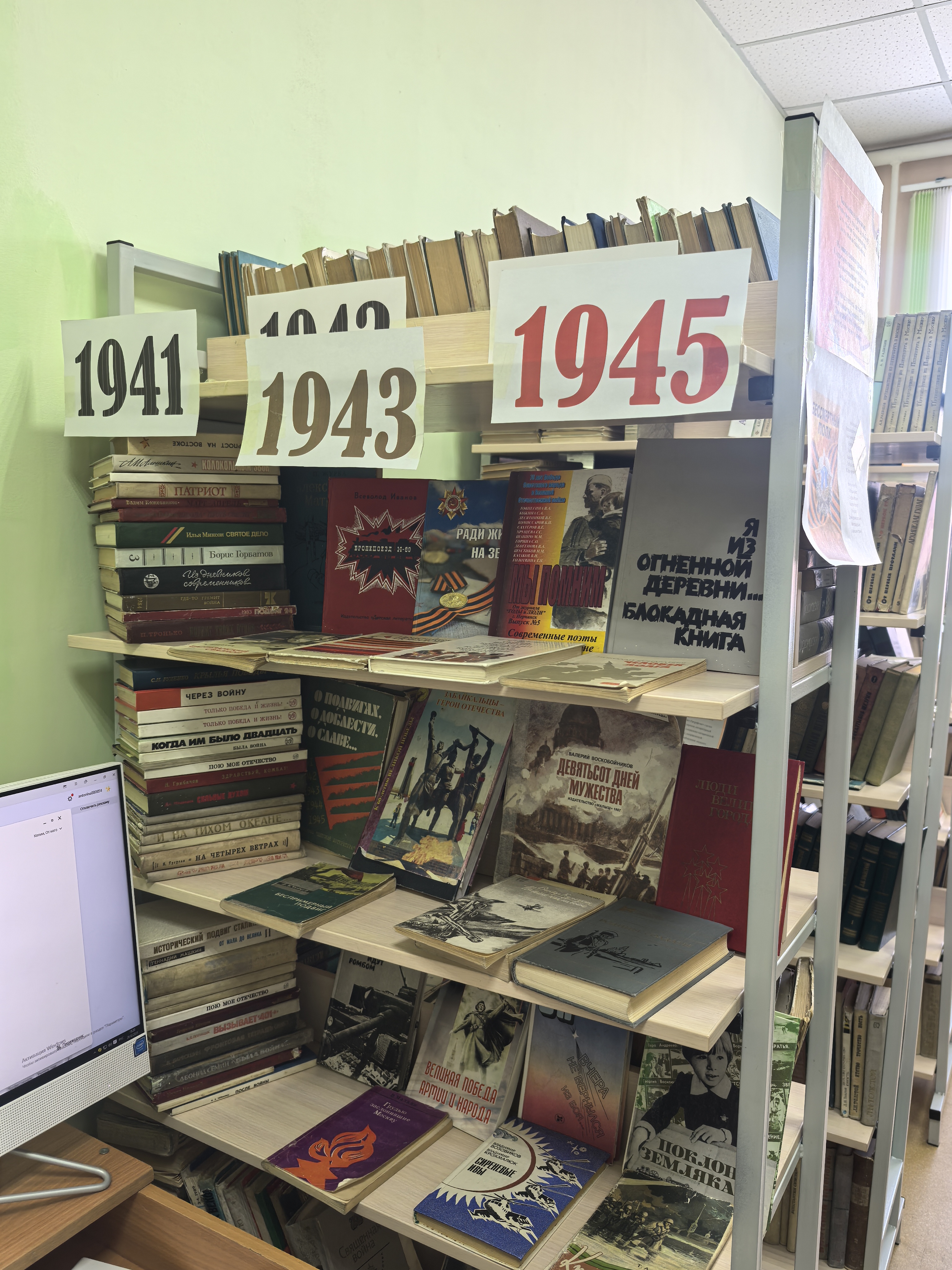 Библиотека.