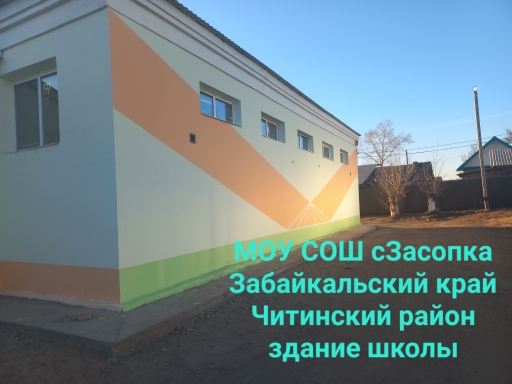 Администрация муниципального района &amp;quot;Читинский район&amp;quot;.