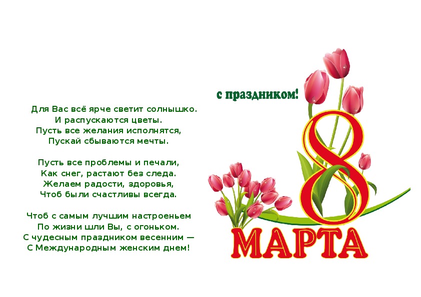 ПОЗДРАВЛЯЕМ!.