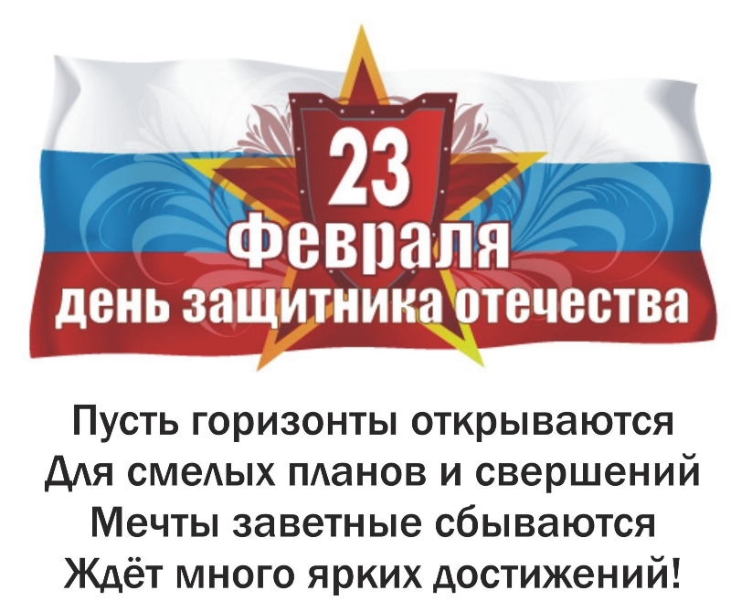ПОЗДРАВЛЕНИЕ ДЛЯ МУЖЧИН.